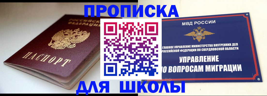 прописка от собственника в Гусиноозёрске