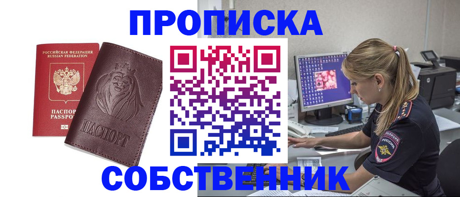 пропишу в квартире в Гусиноозёрске